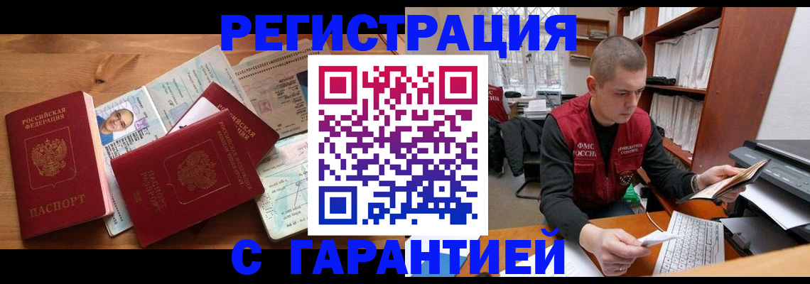 прописка для военкомата в Обояни