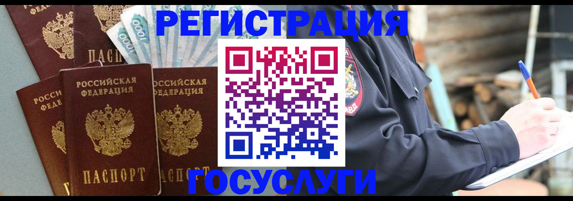 временная прописка в Обояни