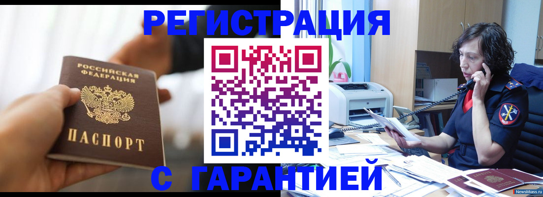 временная регистрация 2025 в Обояни