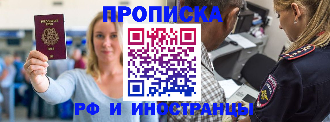 где прописаться в Обояни