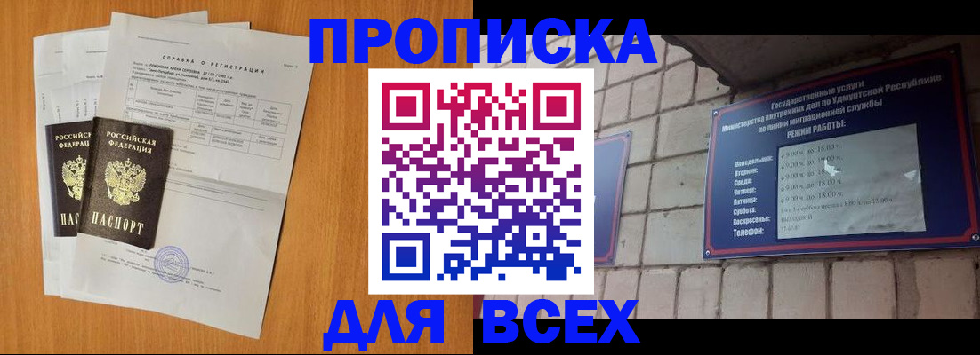 прописка для кредита в Обояни