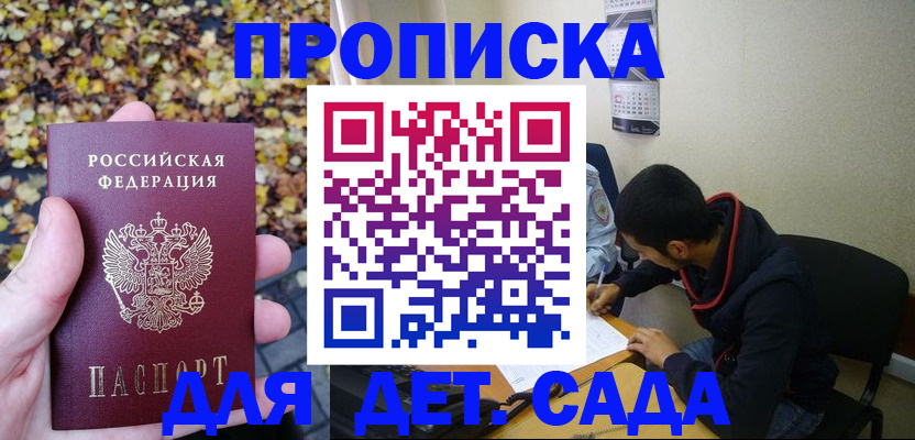 временная регистрация законно в Обояни