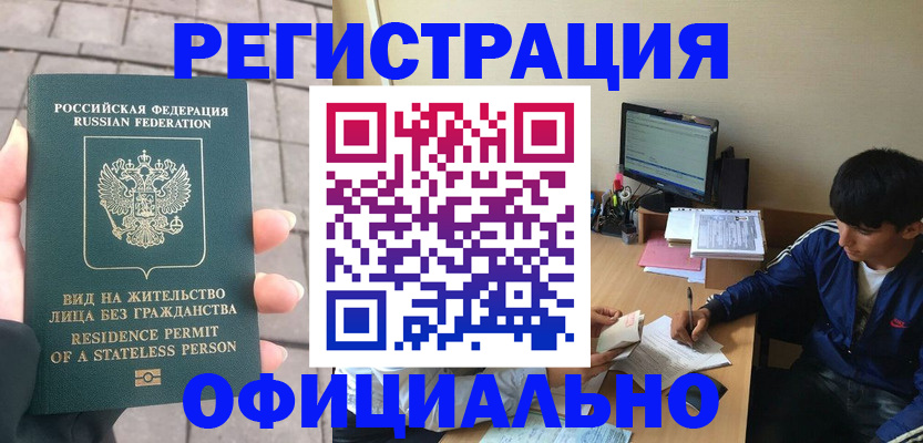 регистрация в Обояни