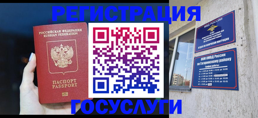 временная регистрация собственник в Обояни