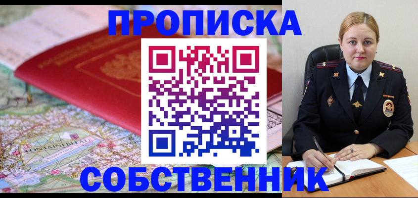 временная регистрация гарантия в Обояни