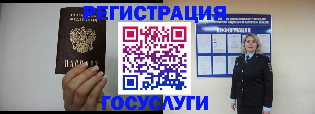 временная регистрация купить в Обояни