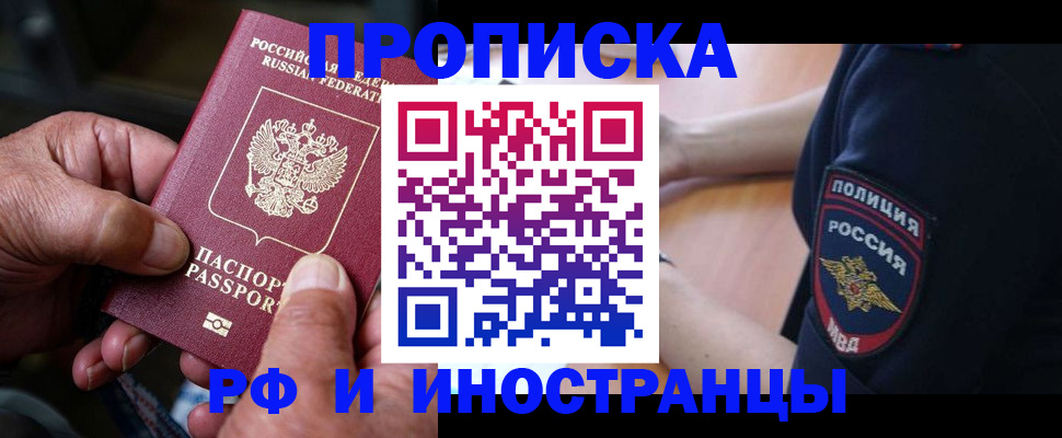 временная регистрация собственник в Обояни