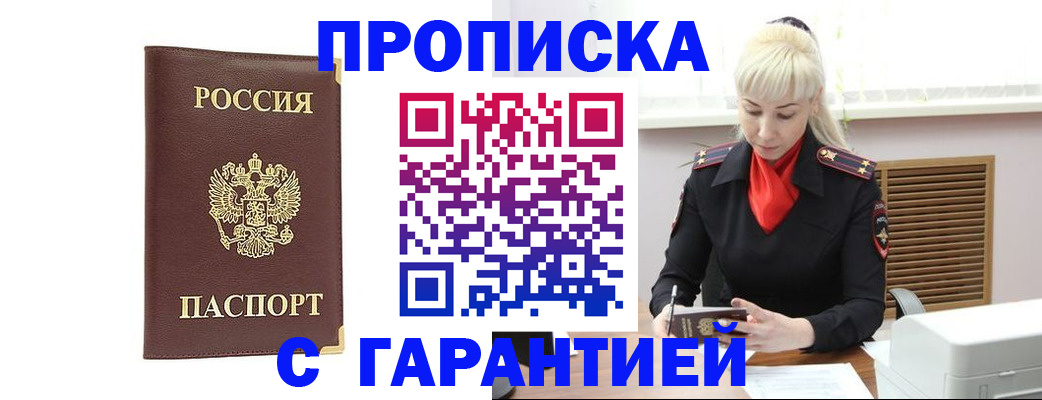 временная регистрация в квартире в Обояни