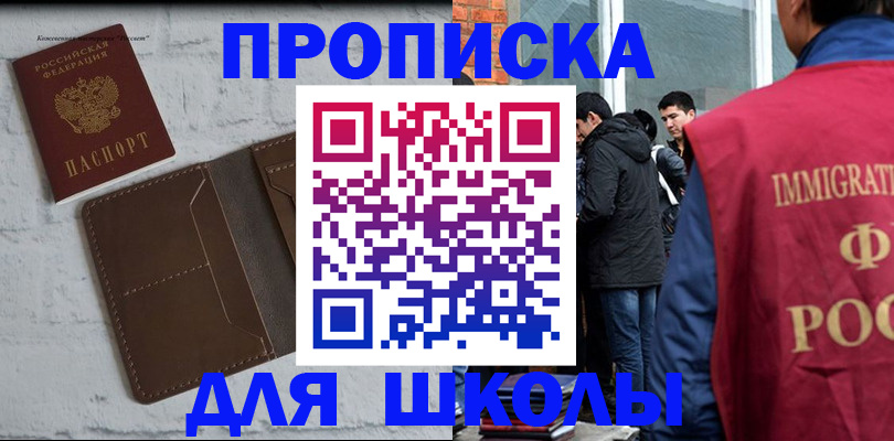 временная регистрация 2025 в Обояни