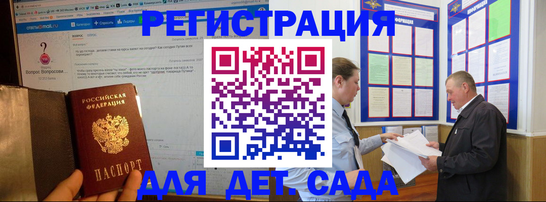 временная регистрация недорого в Обояни